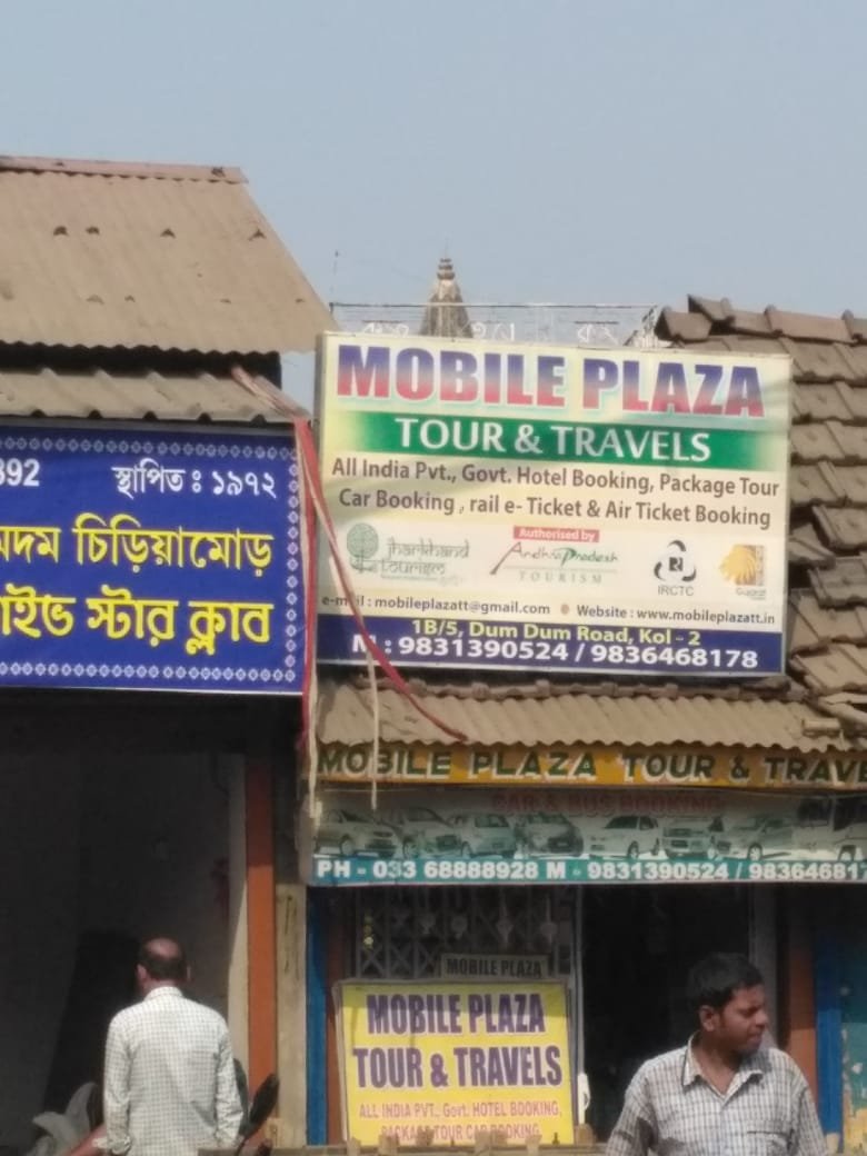 Tour operator Travelers Mobile Plaza Tour & Travels in Dumdum Road